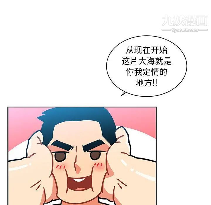 《亲爱的你Liebling！》漫画 第37話