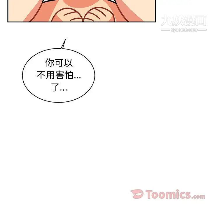 《亲爱的你Liebling！》漫画 第37話