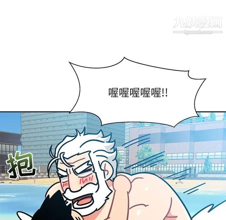 《亲爱的你Liebling！》漫画 第37話