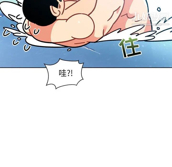 《亲爱的你Liebling！》漫画 第37話