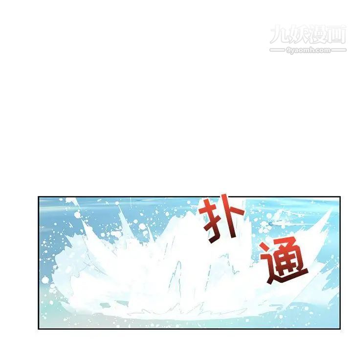 《亲爱的你Liebling！》漫画 第37話