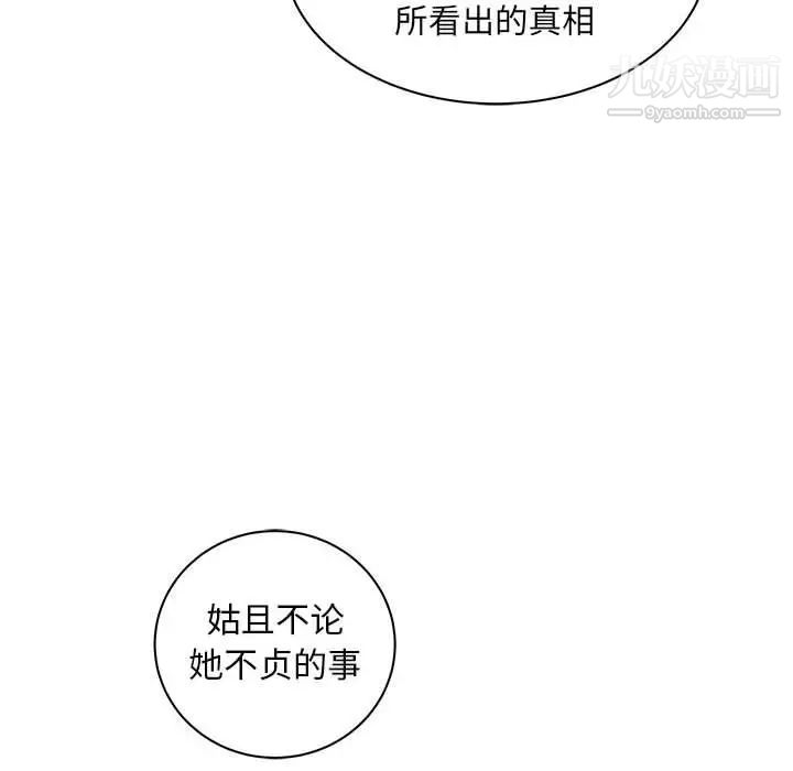 《亲爱的你Liebling！》漫画 第37話