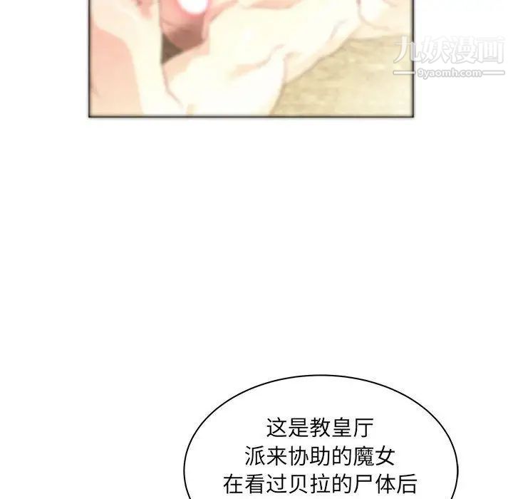《亲爱的你Liebling！》漫画 第37話