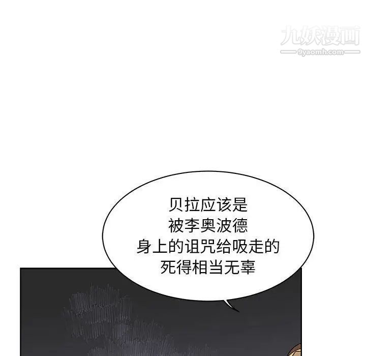 《亲爱的你Liebling！》漫画 第37話