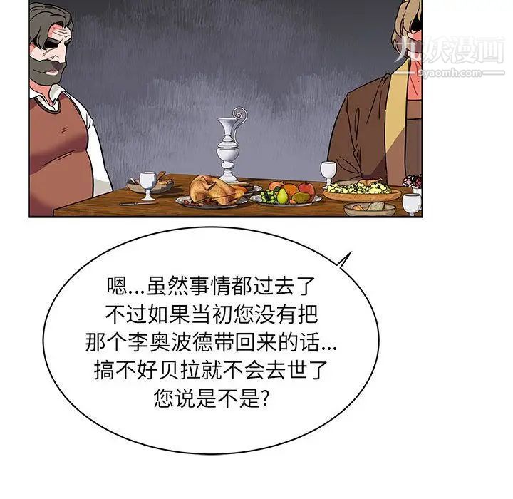 《亲爱的你Liebling！》漫画 第37話