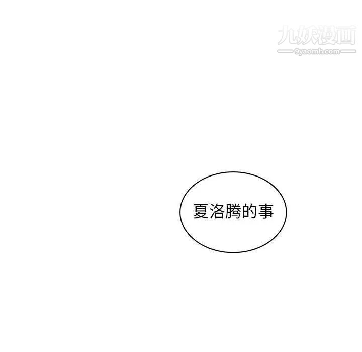《亲爱的你Liebling！》漫画 第37話