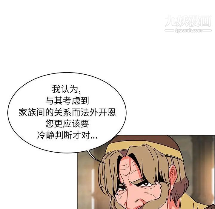 《亲爱的你Liebling！》漫画 第37話