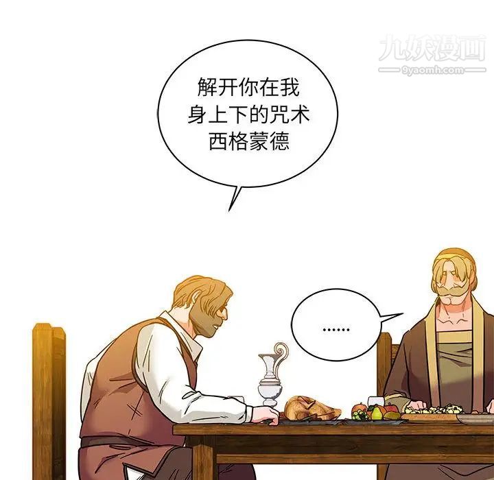 《亲爱的你Liebling！》漫画 第37話