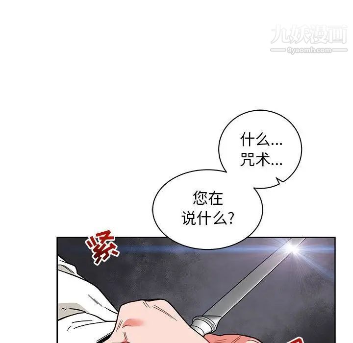 《亲爱的你Liebling！》漫画 第37話