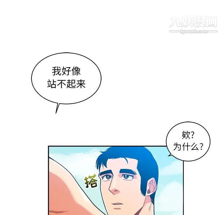 《亲爱的你Liebling！》漫画 第37話