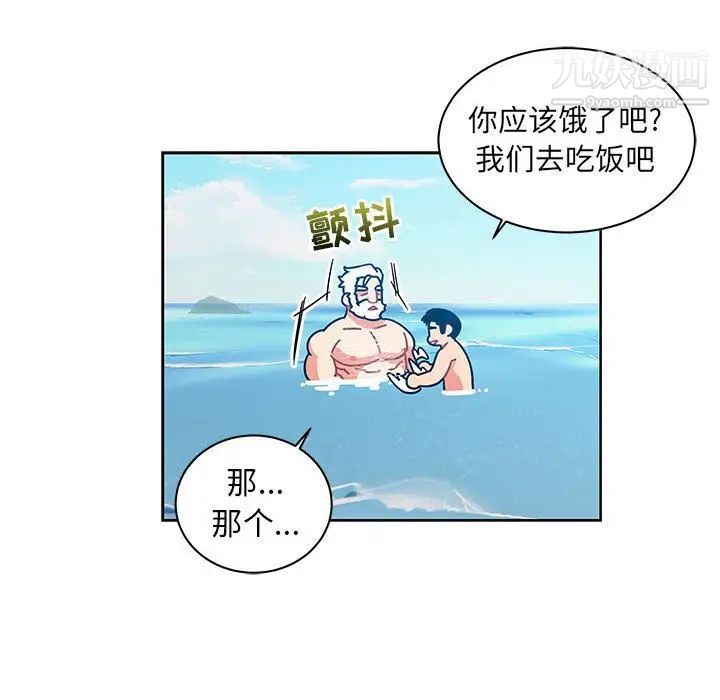 《亲爱的你Liebling！》漫画 第37話