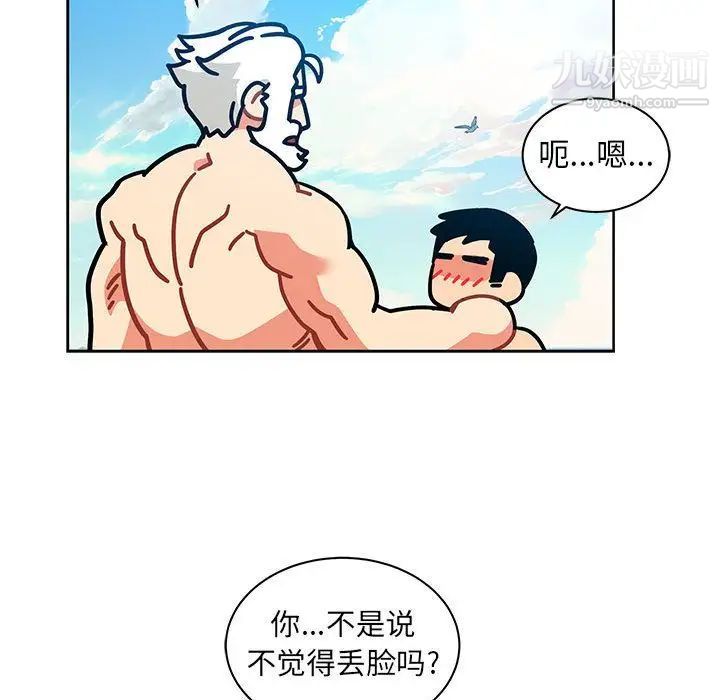 《亲爱的你Liebling！》漫画 第37話