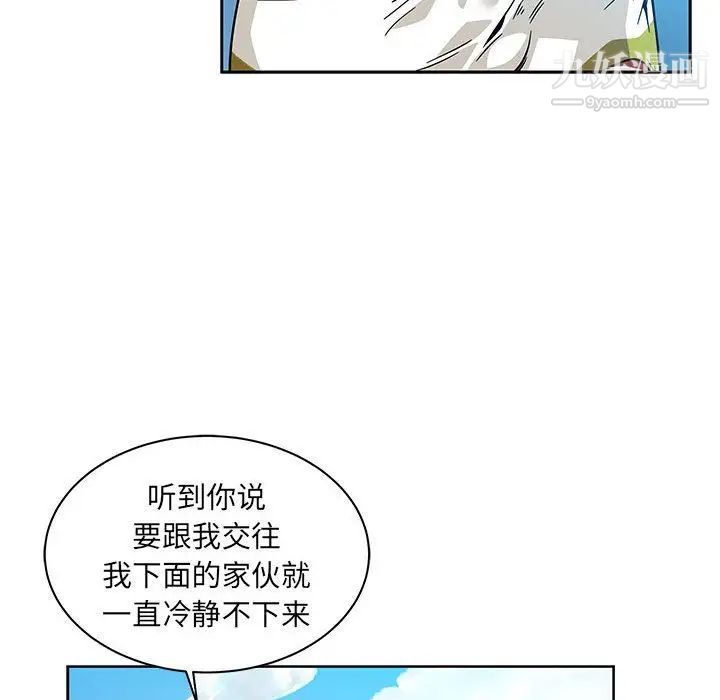 《亲爱的你Liebling！》漫画 第37話