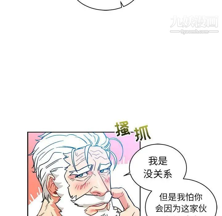 《亲爱的你Liebling！》漫画 第37話