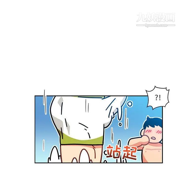 《亲爱的你Liebling！》漫画 第37話