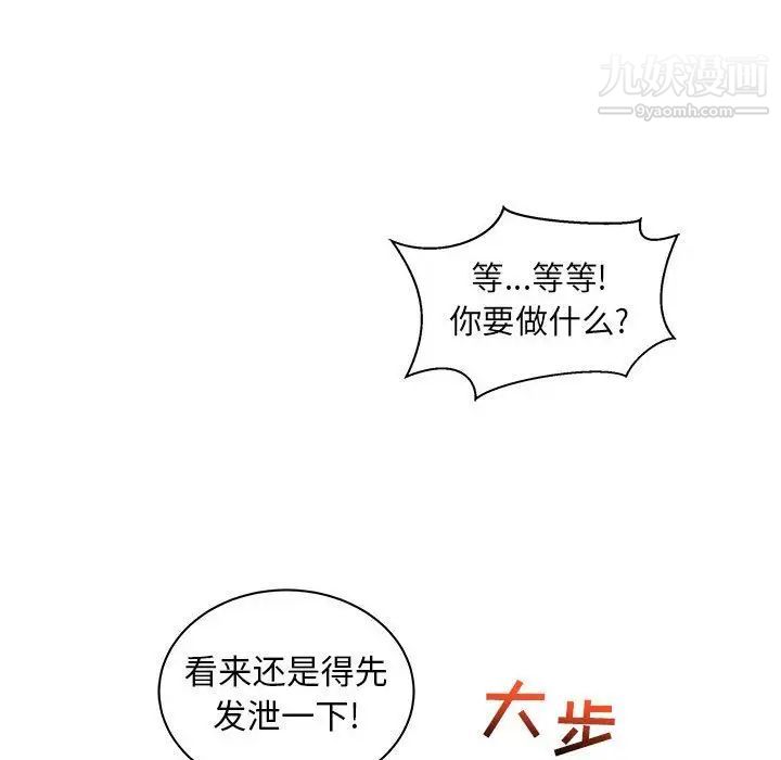 《亲爱的你Liebling！》漫画 第37話