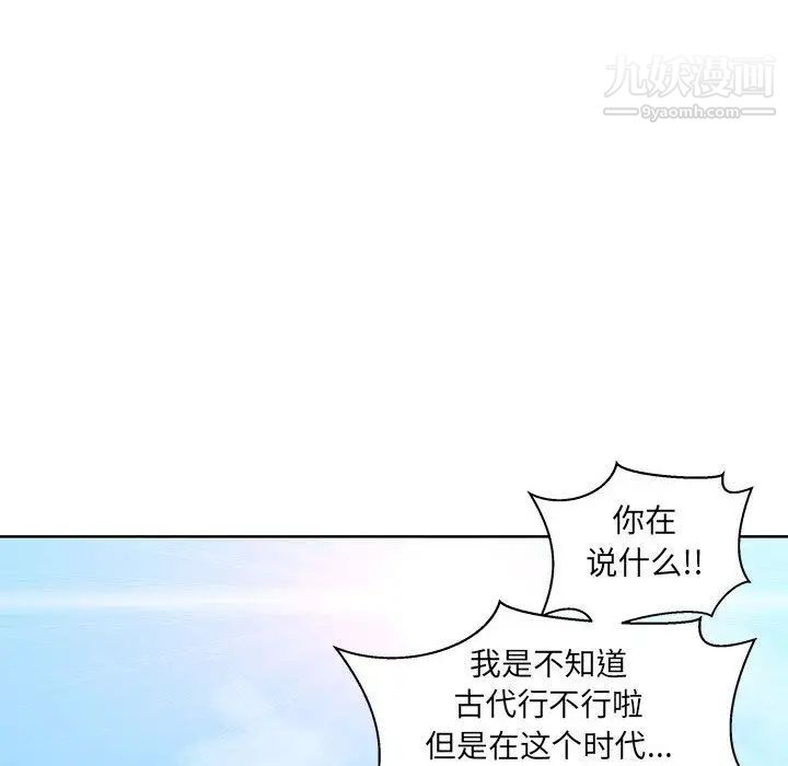 《亲爱的你Liebling！》漫画 第37話