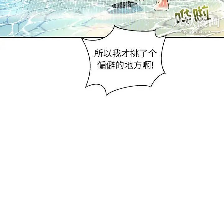 《亲爱的你Liebling！》漫画 第37話
