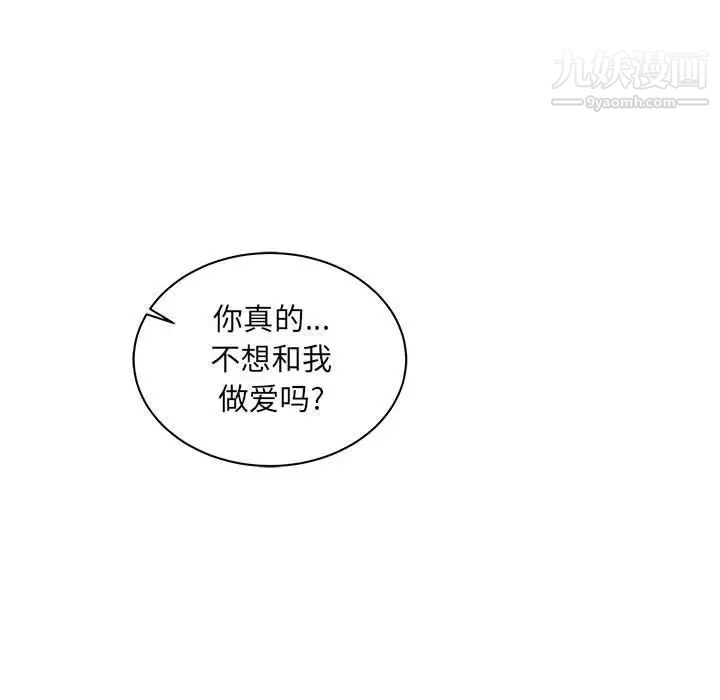 《亲爱的你Liebling！》漫画 第37話