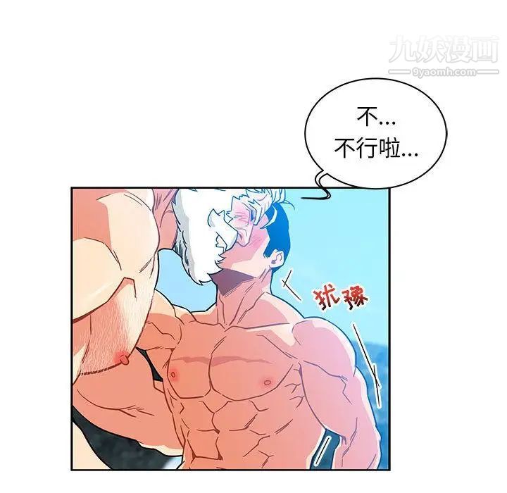 《亲爱的你Liebling！》漫画 第37話