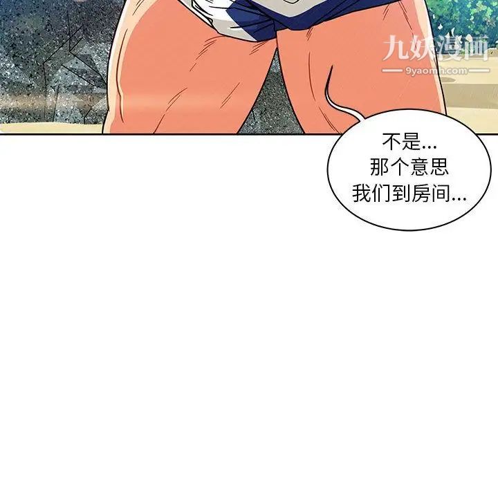 《亲爱的你Liebling！》漫画 第37話