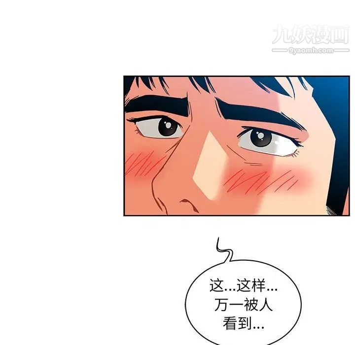 《亲爱的你Liebling！》漫画 第37話