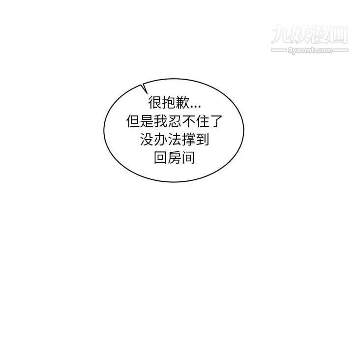 《亲爱的你Liebling！》漫画 第37話