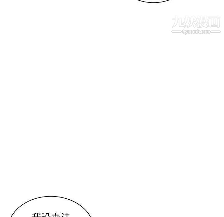 《亲爱的你Liebling！》漫画 第37話