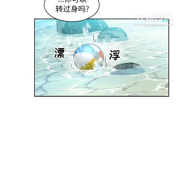 《亲爱的你Liebling！》漫画 第37話