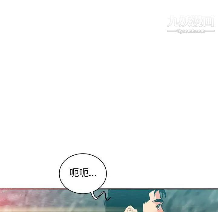 《亲爱的你Liebling！》漫画 第37話