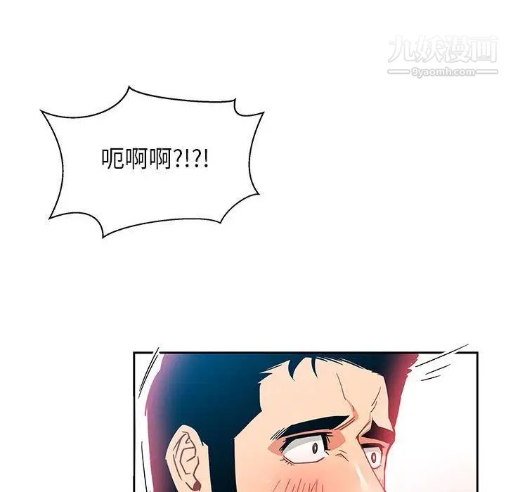 《亲爱的你Liebling！》漫画 第37話