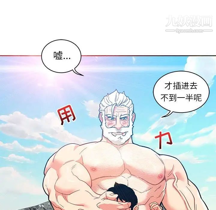 《亲爱的你Liebling！》漫画 第37話
