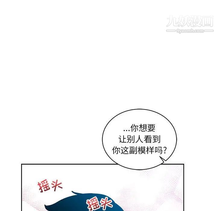 《亲爱的你Liebling！》漫画 第37話
