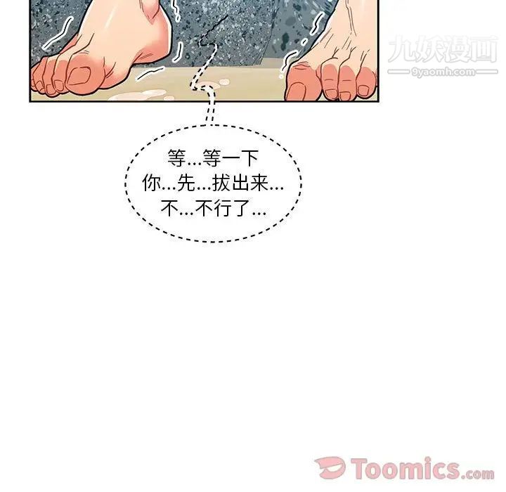 《亲爱的你Liebling！》漫画 第37話