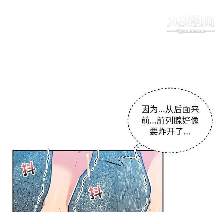 《亲爱的你Liebling！》漫画 第37話