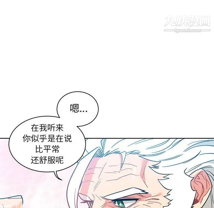《亲爱的你Liebling！》漫画 第37話