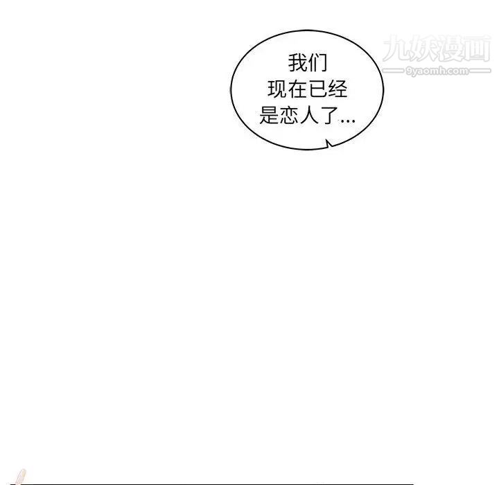 《亲爱的你Liebling！》漫画 第37話