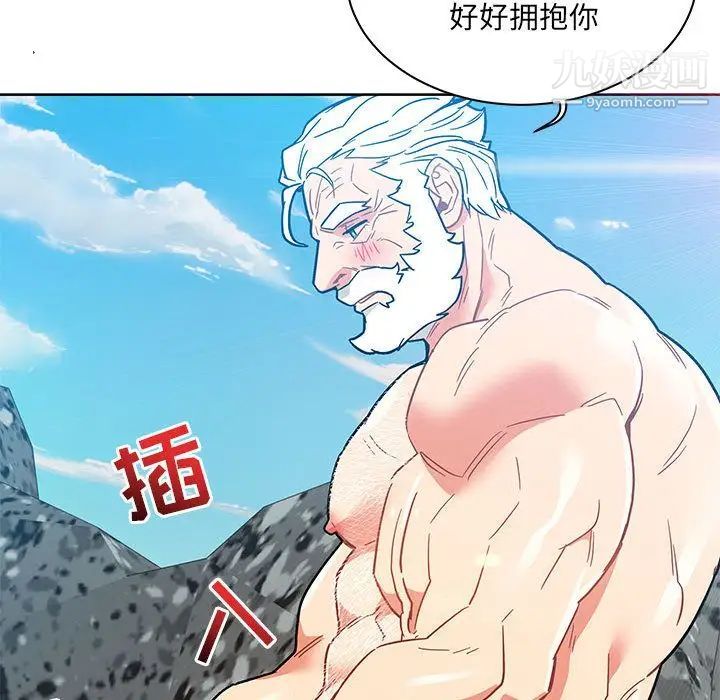 《亲爱的你Liebling！》漫画 第37話