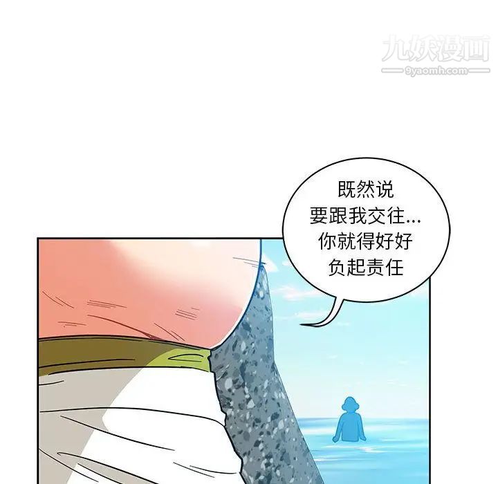 《亲爱的你Liebling！》漫画 第37話