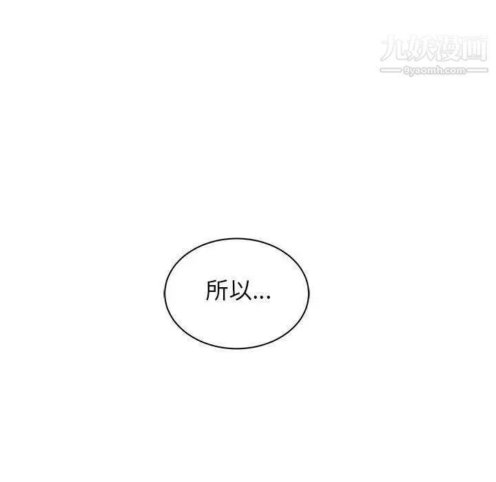 《亲爱的你Liebling！》漫画 第37話