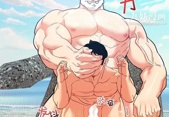 《亲爱的你Liebling！》漫画 第38話