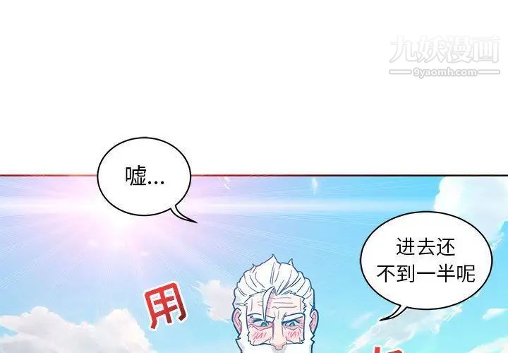 《亲爱的你Liebling！》漫画 第38話