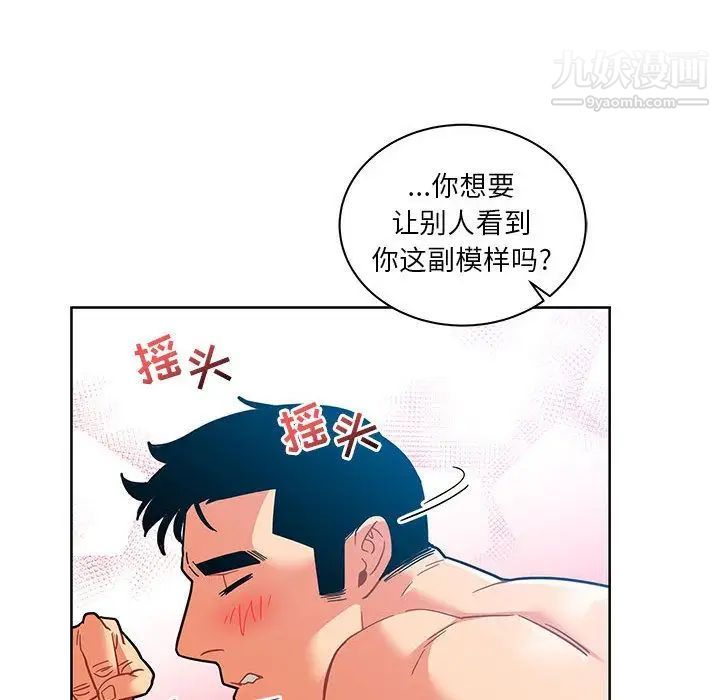 《亲爱的你Liebling！》漫画 第38話