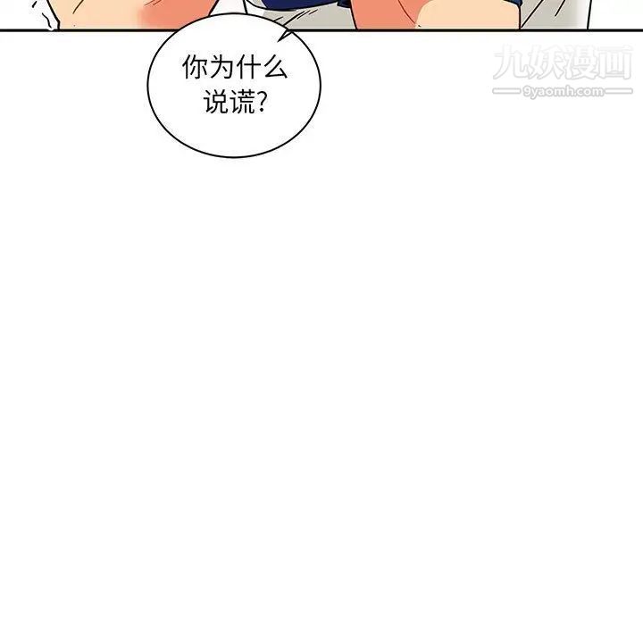 《亲爱的你Liebling！》漫画 第38話