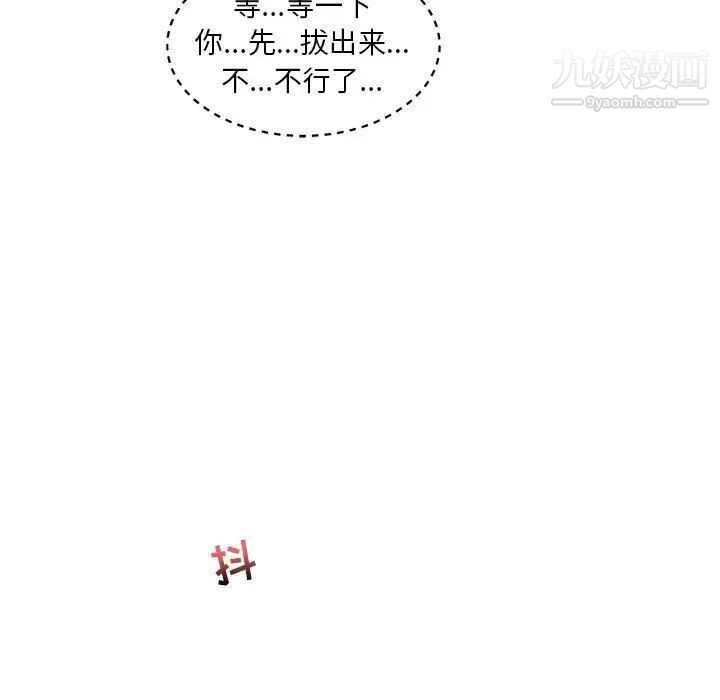 《亲爱的你Liebling！》漫画 第38話