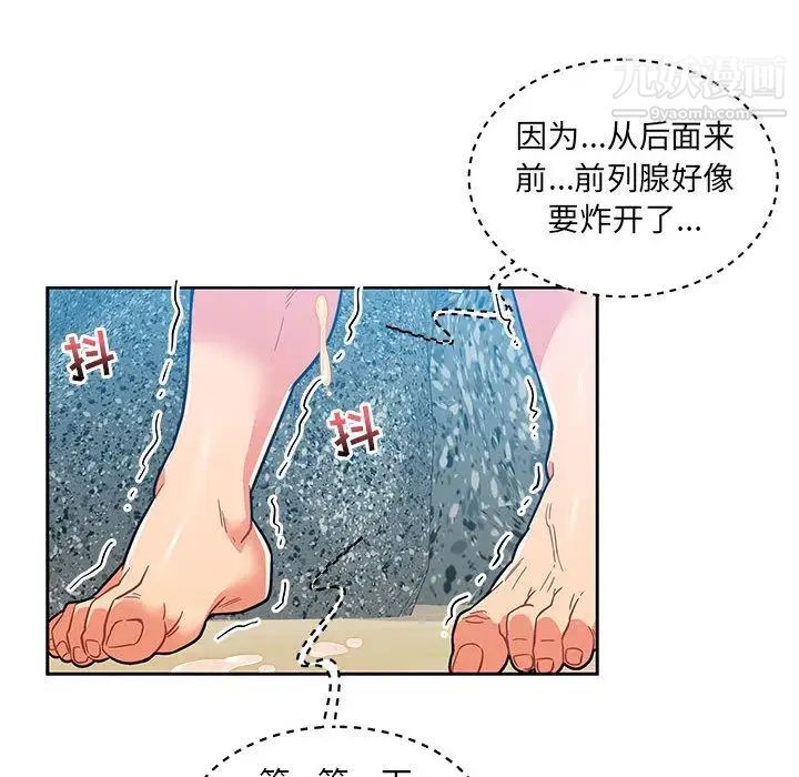 《亲爱的你Liebling！》漫画 第38話