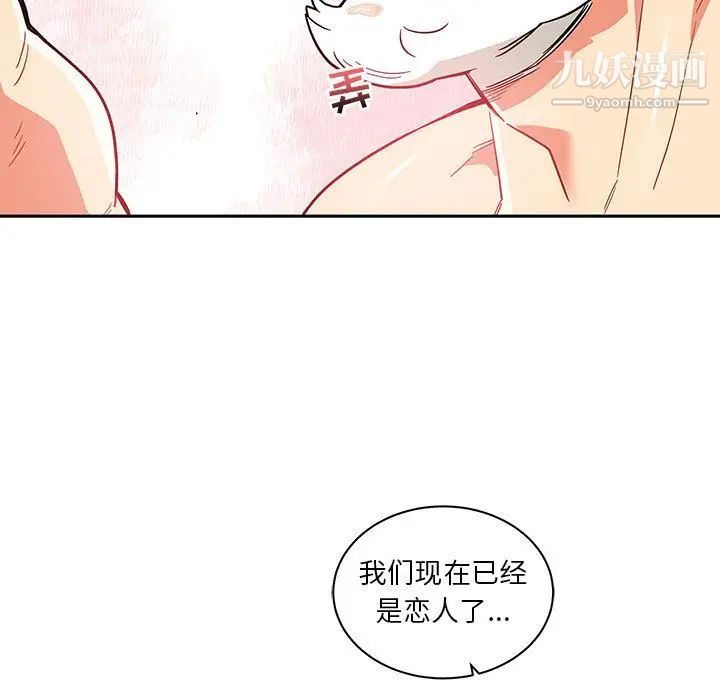 《亲爱的你Liebling！》漫画 第38話