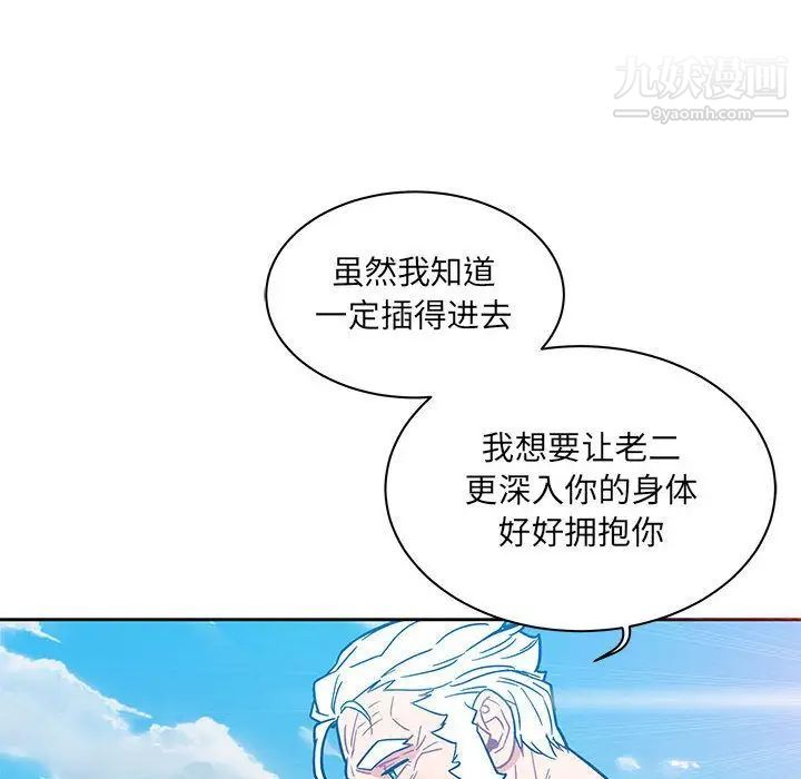 《亲爱的你Liebling！》漫画 第38話