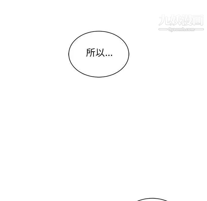 《亲爱的你Liebling！》漫画 第38話