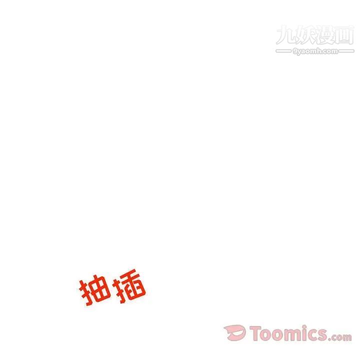 《亲爱的你Liebling！》漫画 第38話
